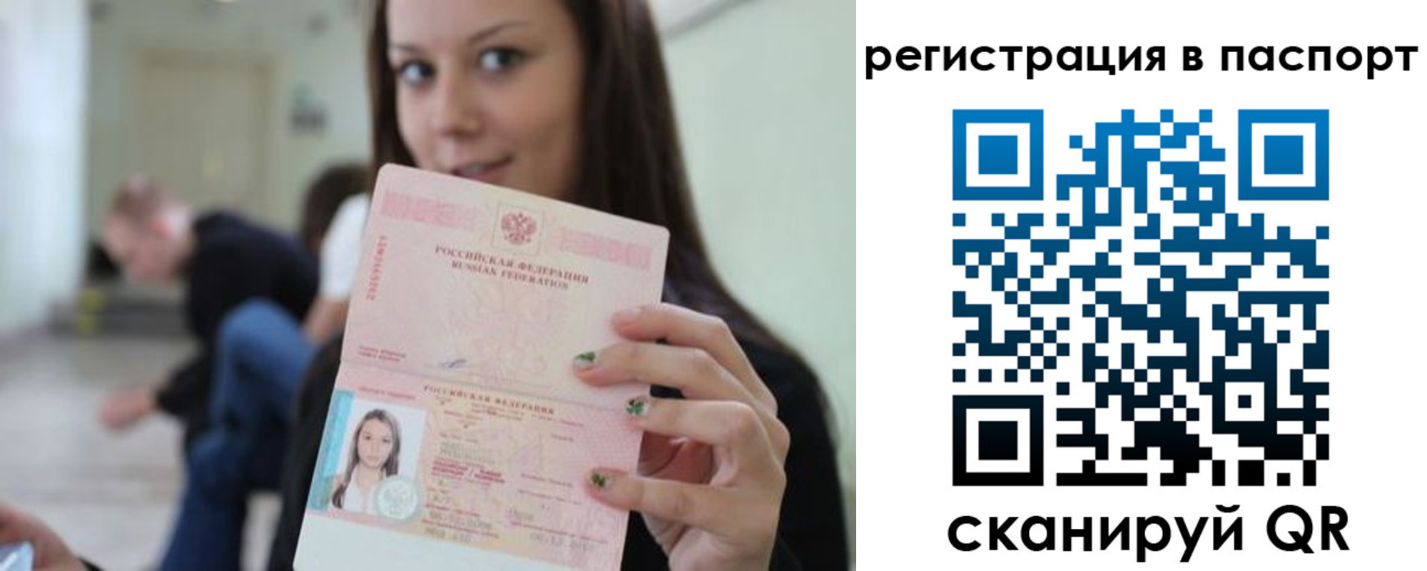 прописка в квартире в Усинске