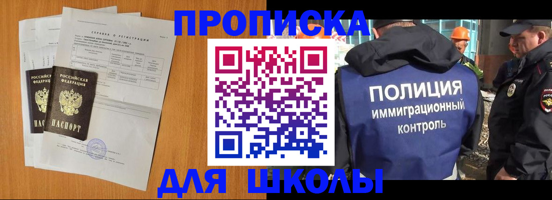 временная регистрация купить в Усинске