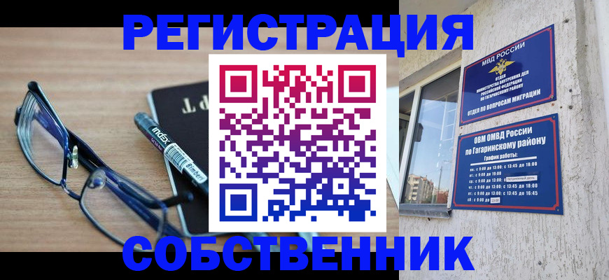 временная регистрация для всех в Усинске