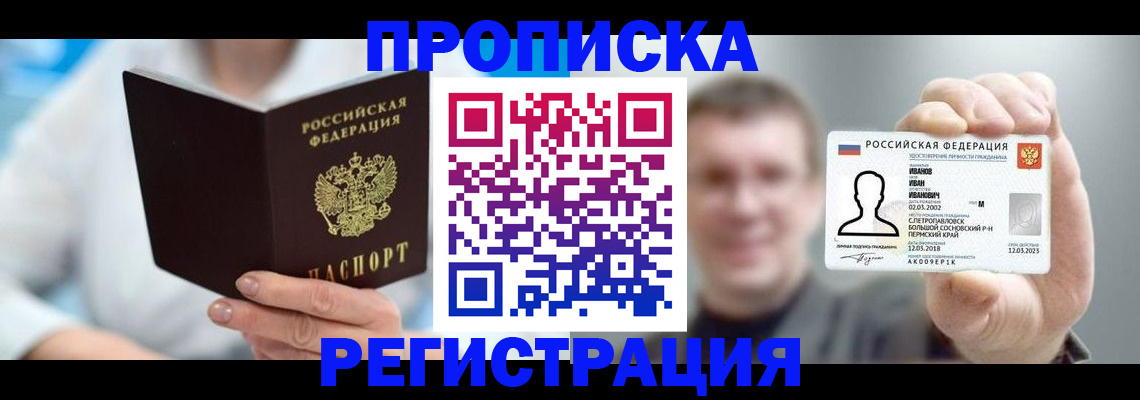 регистрация для школы в Усинске