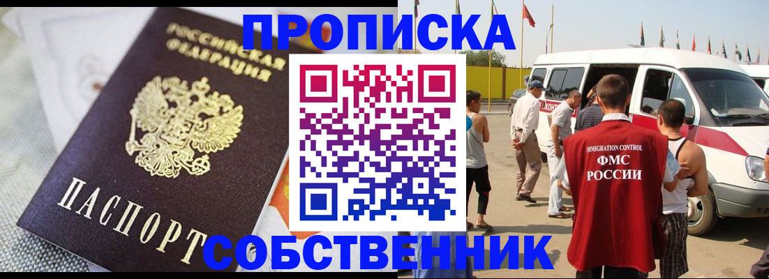 прописка иностранных граждан в Усинске